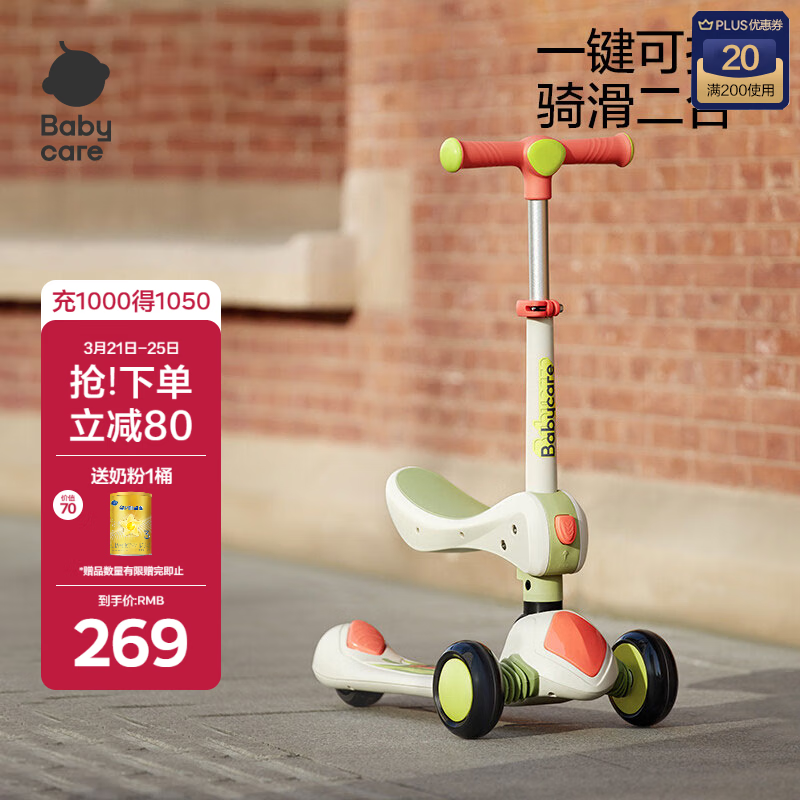 babycare兒童滑板車1-3歲滑行車寶寶溜溜車小孩踏板單腳可坐可滑-奧特米