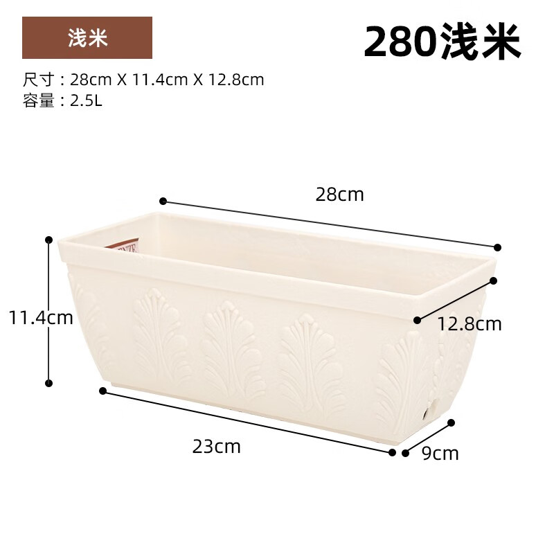 愛麗思加厚浮雕長方形大號花盆個性凸紋塑料盆栽陽臺種菜愛麗絲盆 長角盆-280淺米 1個裝