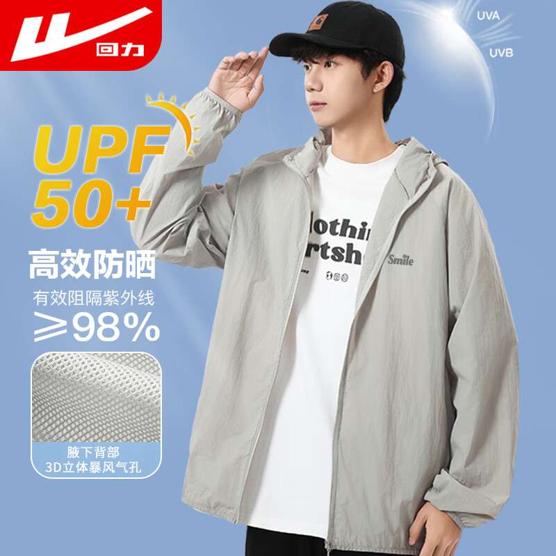 回力防晒衣男夏季防紫外线钓鱼服皮肤衣超薄凉感户外沙滩衣外套男