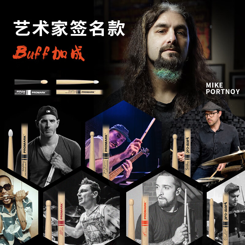 達(dá)達(dá)里奧Promark藝術(shù)家簽名款架子鼓鼓棒爵士鼓鼓棒山胡桃木橡木楓木 RBANW