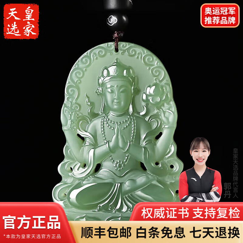 皇家天選和田玉觀音吊墜玉佩男女款冰種晴水鏤空玉牌項鏈玉石佛像 湖水清款觀音