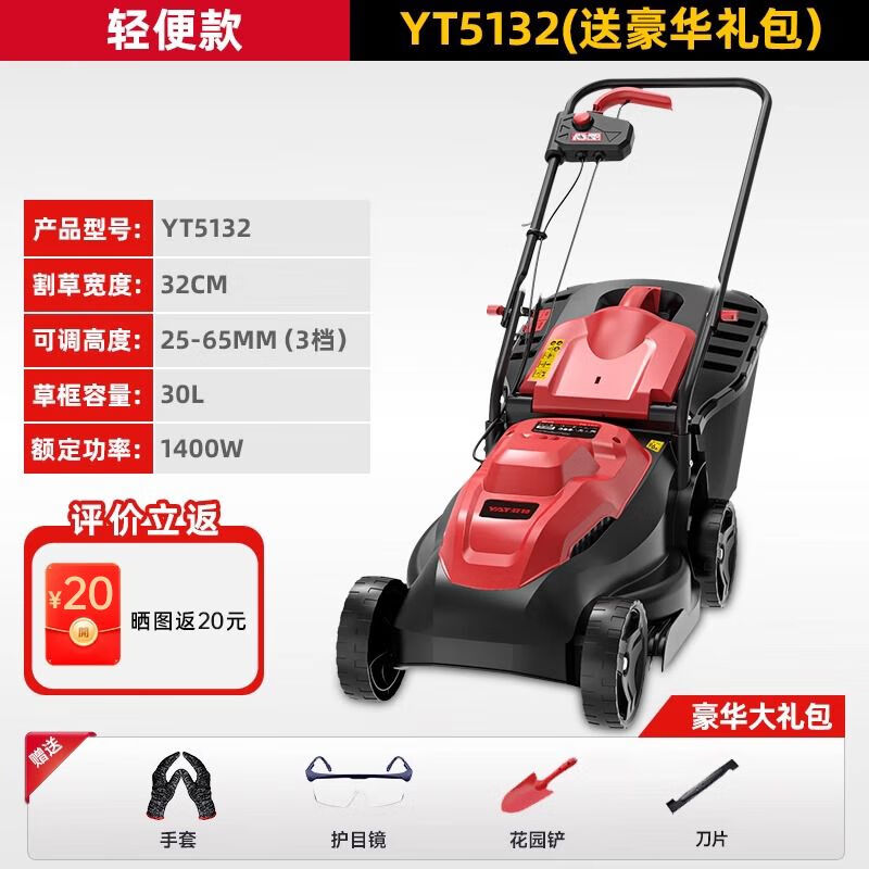 亞特YAT亞特割草機(jī)手推式除草機(jī)草坪修剪機(jī)神器電動(dòng)家用小型大功率剪草機(jī) 輕便款丨1400W丨送