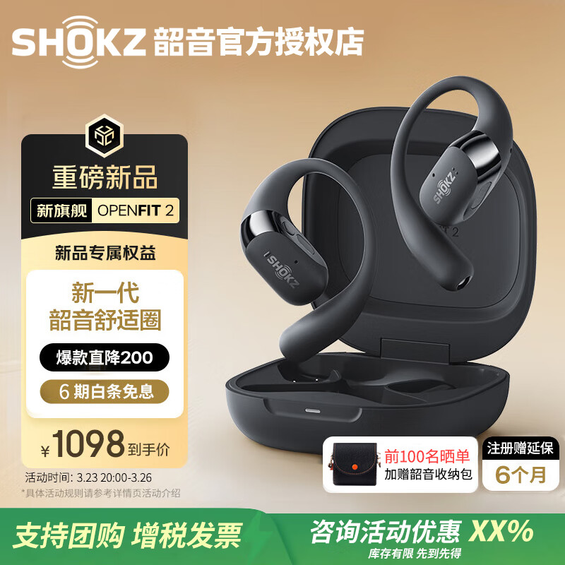 ������SHOKZ������Ʒ���С�OpenFit 2 T920����ʽ����������һ������Ȧ����� T910������ �ǹǴ����˶��ܲ����� ��ҹ��