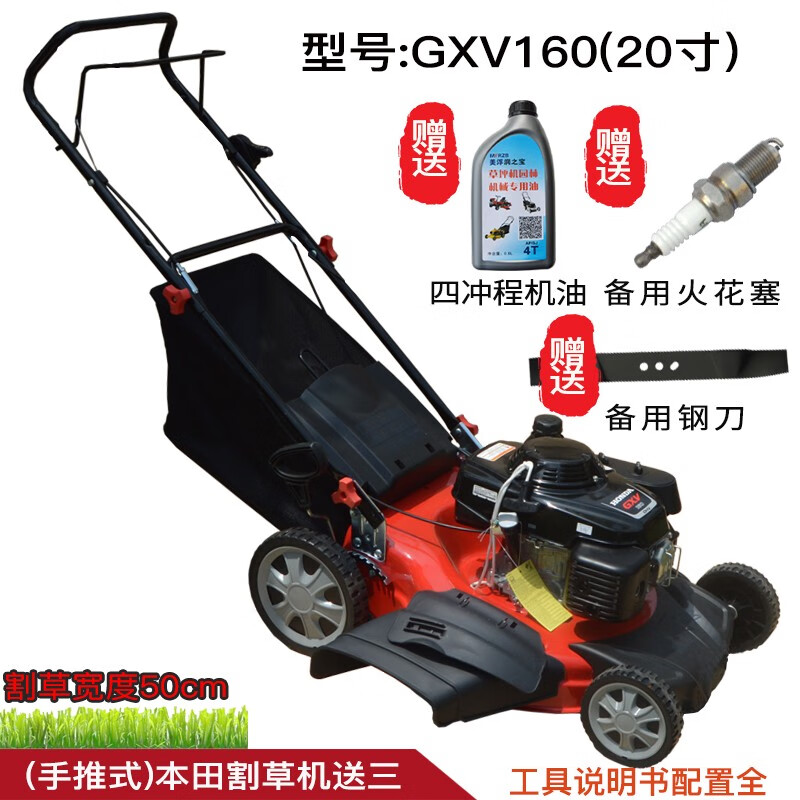 語(yǔ)森憶雅馬哈本田草坪機(jī)手推式自走式割草機(jī)20寸四沖程汽油剪草機(jī)推草機(jī) 20寸本田草坪機(jī)送三手推式