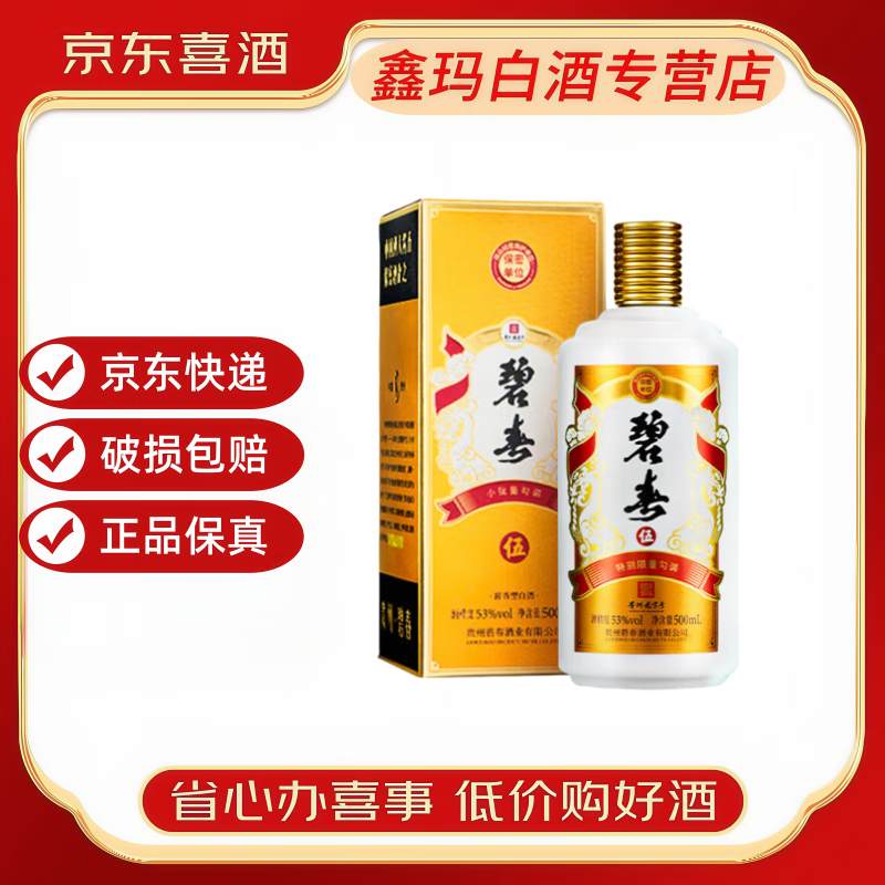 ���ڲ������̴���ϲ��ר�����̴����ƹ������ƽ����Ͱ׾�����ۻ����������Ʒ 53�� 500mL 2ƿ �̴�����ƿװ