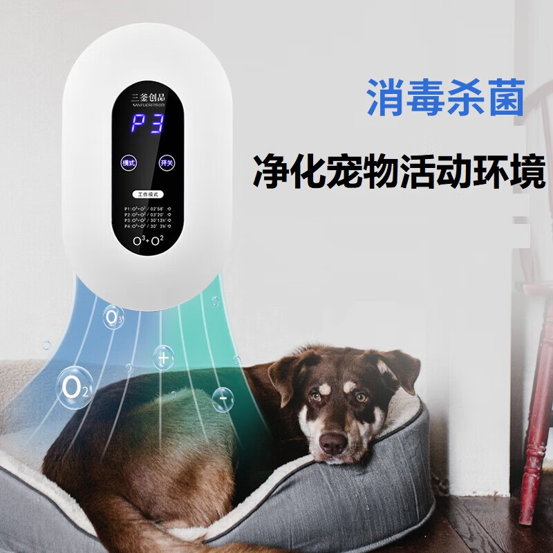 三釜创品 SANFUCREPROD空气净化器空气消毒机负离子家用杀菌臭氧机卧室新房小型除甲醛卫生间除异味除臭宠物无耗材 三釜创品 SANFUCREPROD空气净化器空气消毒机负离子家用杀菌臭氧机卧室新房小型除甲醛卫生间除异味除臭宠物无耗材