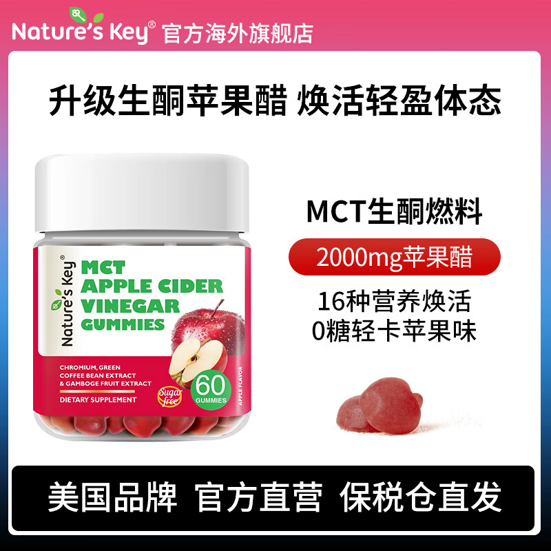 Nature's Key��Ȼ֮Կ����Ʒ�� ƻ��������60��/ƿ���ڳ������س��˿��Я���� ��������Чװ����ͪƻ��������60��*1ƿ