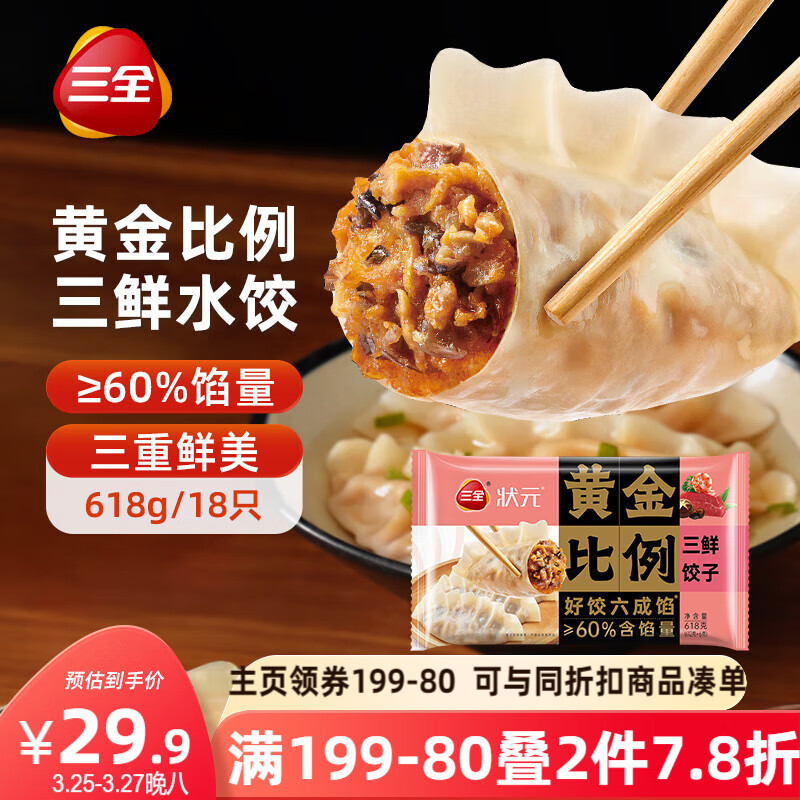 ��ȫ״Ԫ�ƽ���� ���ʿ�ζ����618g*2�� �ٶ�ˮ������������ȼ��