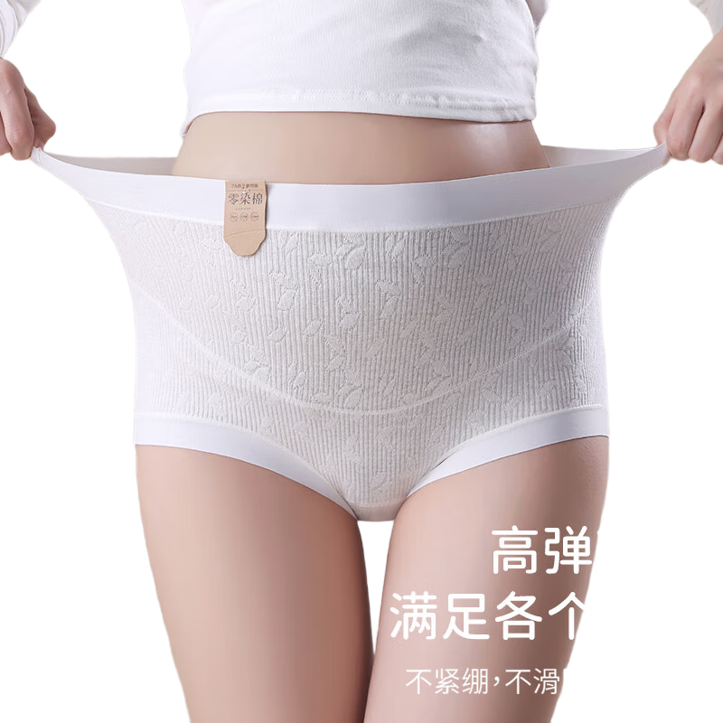 浪莎孕婦內(nèi)褲女高腰托腹棉7A抗菌孕產(chǎn)婦專用早中晚期彈力大碼短褲女