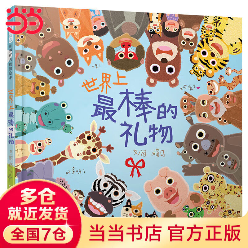 ���ڲ�������������ʮ����Ф�Ĺ��¡����׽������ͼ���齱����  ������Ʒ�� ��������������� 24.31Ԫ