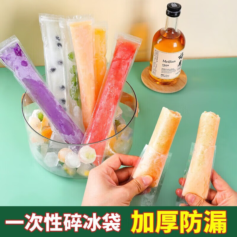 语森忆棒棒冰模具碎碎冰袋自封口冰块冰格一次性碎冰棒袋雪糕冰棍袋的 10只一次性冰棒袋+漏斗
