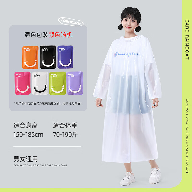 正招一次性卡片雨衣成人兒童加厚全身防暴雨旅游便攜戶(hù)外登山上學(xué)七夕 成人多巴胺混色5個(gè)【身高150-185 均碼