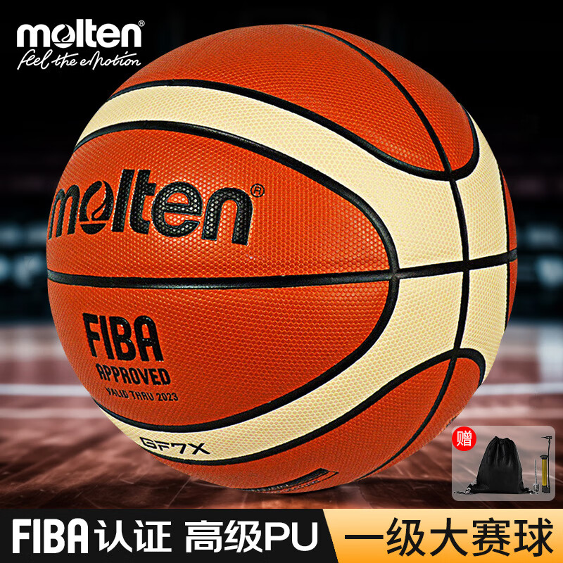 摩腾（molten）篮球GF7X成人7号国际篮联FIBA公认BGF7X室内PU比赛训练竞赛级篮球