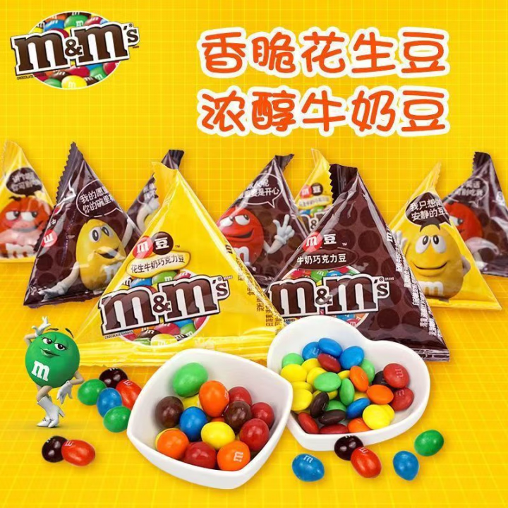 M&M'S花生牛奶巧克力mm豆混合散装休闲儿童糖果零食送礼A MM豆散装21包