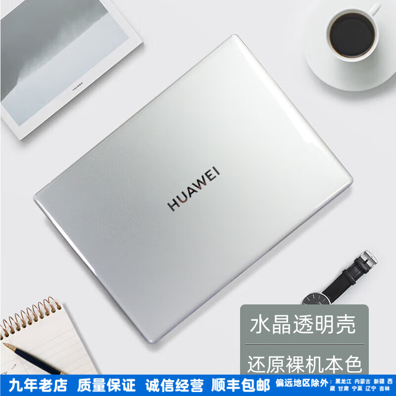咔咔鱼2024/2025款华为MateBook XPro Linux版键盘膜/屏幕膜MateBook X Pro保护壳Matebook X键盘保护膜 水晶透明保护壳 华为MateBook XPro L