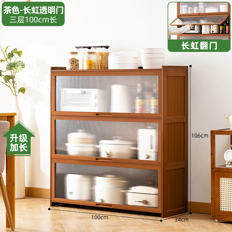 木馬人（MUMAREN）餐邊柜子儲物柜廚房櫥柜茶水邊柜靠墻家用客廳酒柜置物架現代簡(jiǎn)約 [長(cháng)虹翻門(mén)]茶色-三層100長(cháng)(加深