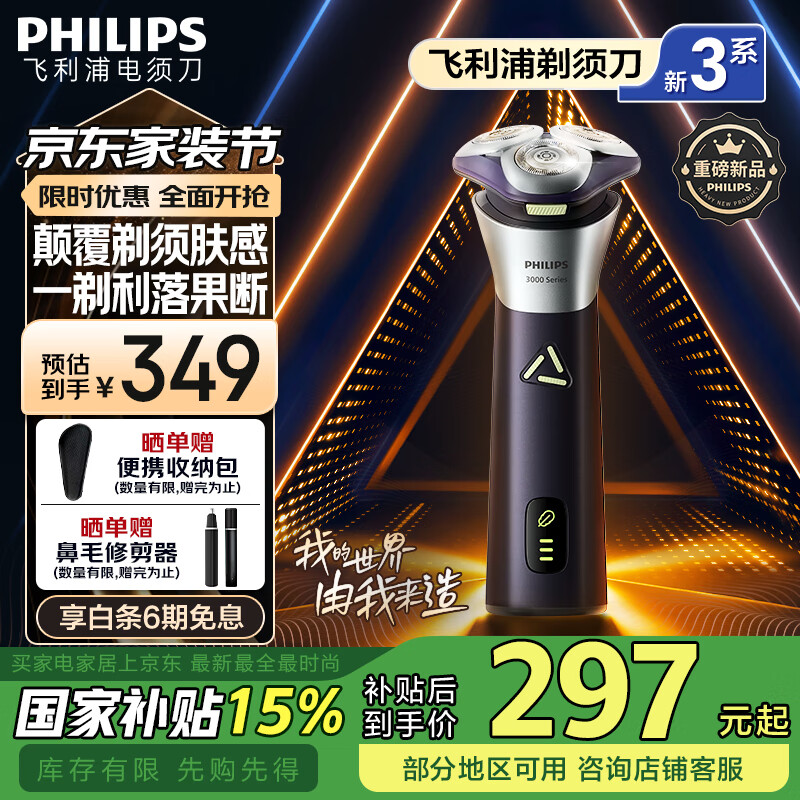 �����֣�PHILIPS�������Ҳ��������뵶�綯 2025����Ʒ 3ϵ����PRO ��ʿ�κ��뵶 ʵ�������������������Ϲ��͸��� ���������浶ͷح˳�����꡿����