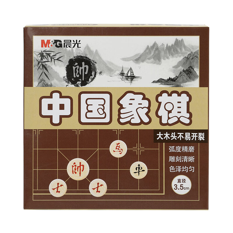 晨光(m&g)玩具35mm中国象棋 下单1件到手单价仅需5.