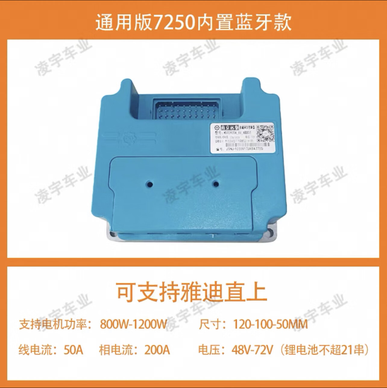 嘉池南京远驱72240/260/360九号enc系小牛um直上控制器智能蓝牙控制器