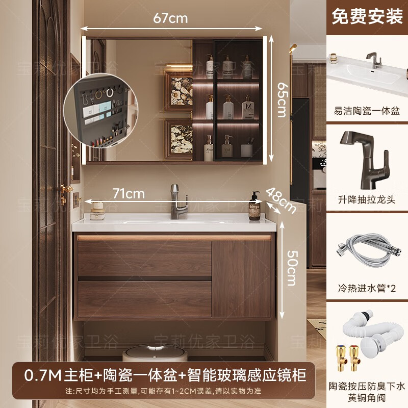 语森忆新中式浴室柜陶瓷一体盆洗手洗脸盆柜组合实木卫生间洗漱卫浴台盆 70新中式雷达感应美妆镜柜+人体