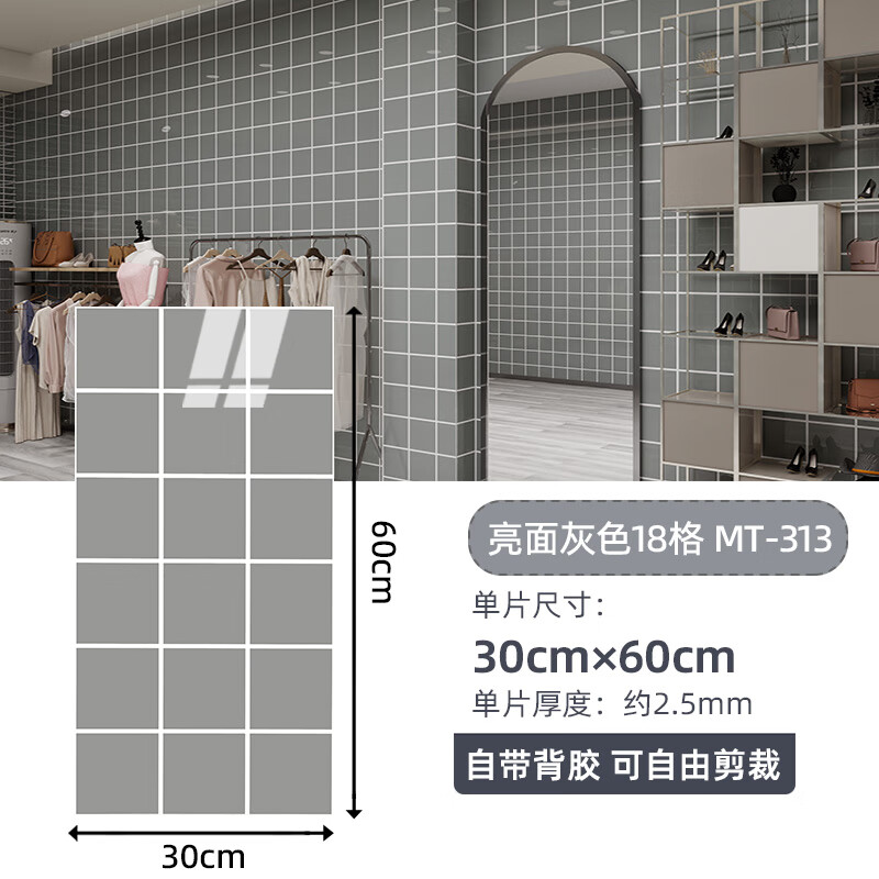 雨涵仿瓷磚墻貼pvc墻紙自粘鋁塑板廚房奶茶店防油貼紙墻裙護(hù)墻板墻壁 灰色18格30cm*60cm（10片裝）