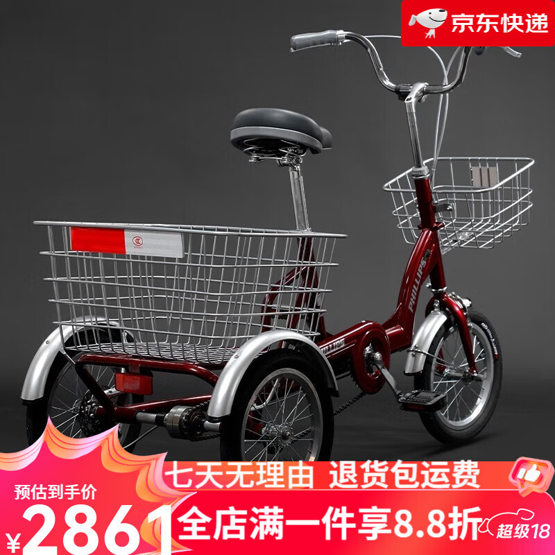 菲利普（PHILLIPS）三輪車自行車腳蹬四輪車?yán)先舜饺肆π蓍e輕便載貨成人單車 紅色【輻條輪】14寸-三輪款丨收