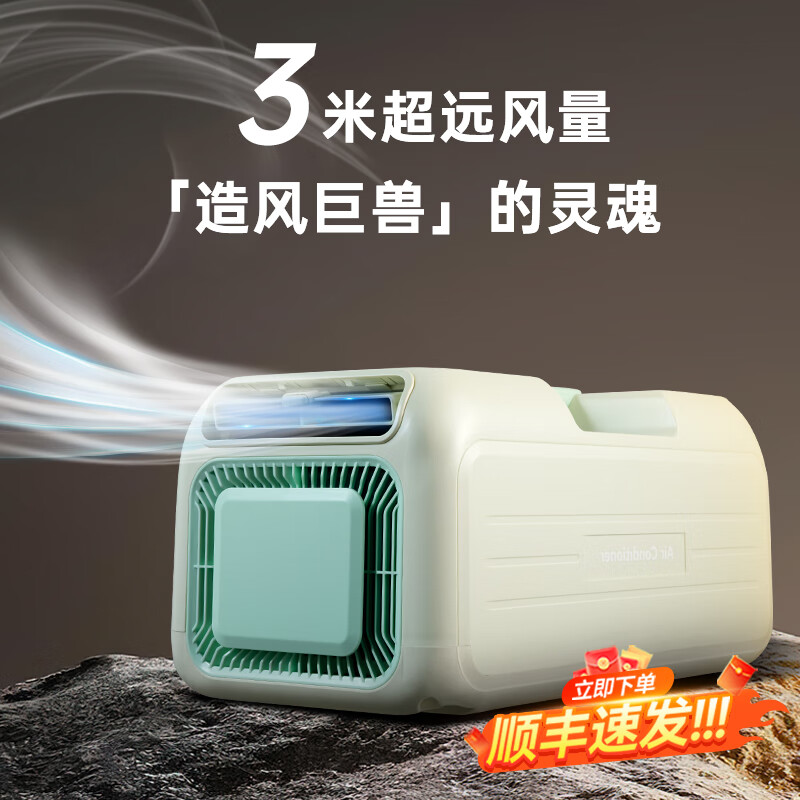HYZ移動(dòng)空調(diào)免安裝無外機(jī)露營(yíng)帳篷車載駐車制冷便攜小型空調(diào)戶外空調(diào) 小1匹牛油果綠-1400w豪華制冷