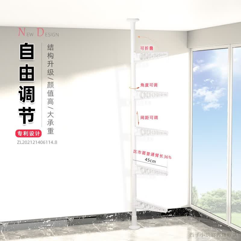 西子小筑顶天立地晾衣架落地加粗结实钢管晾衣杆单杆伸缩免钉简易置挂衣架 白3个45cm折叠翅膀1.1~3.2m高