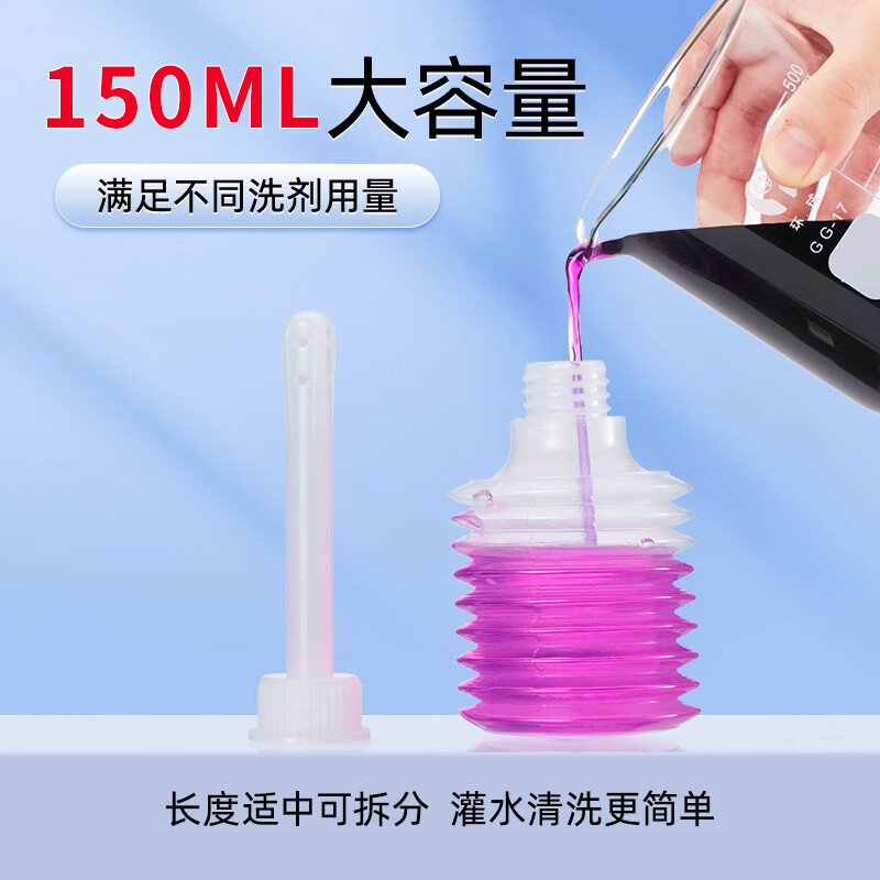 医用阴道冲洗器 一次性女生会阴私处妇科家用内阴清洗器产妇 大容量 150ml 买10赠10(共20支)