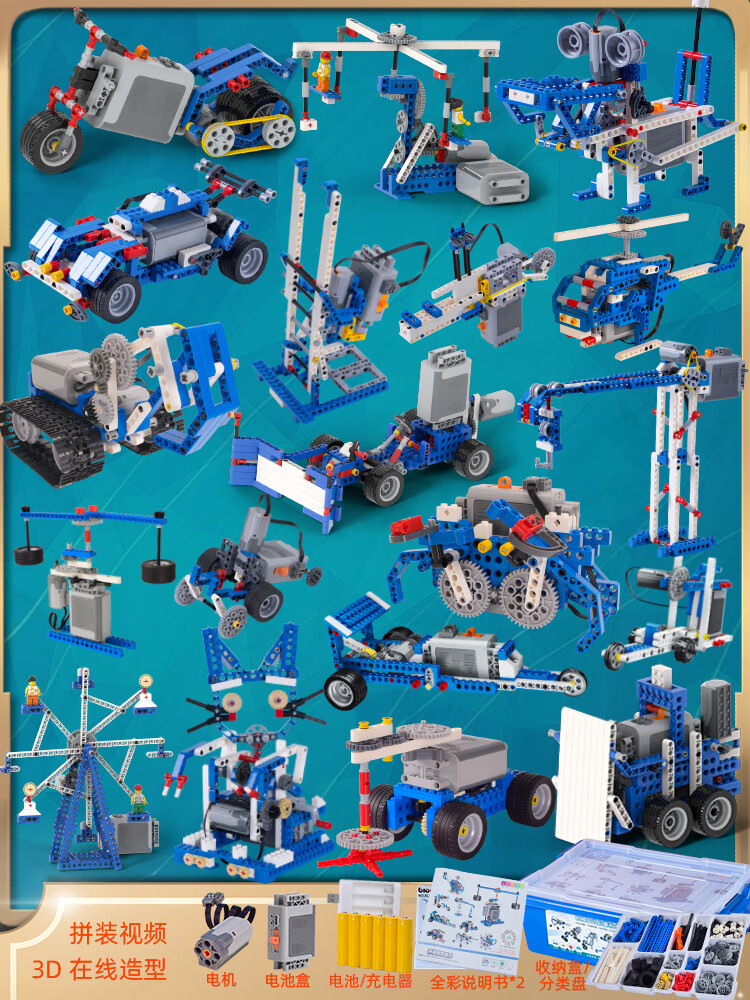 兼容少年编程机器人积木科教益智拼装电动机械齿轮儿童玩具 864颗粒（升级含动力组400+3D造型送可充电