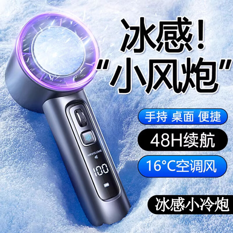 京厽高速强力手持小风扇无叶喷雾制冷小空调半导体冷风涡轮迷你便携式充电电风扇随身电扇小型可宿舍学 月光白5000mah智能数显5档可调桌面+手 0mAh