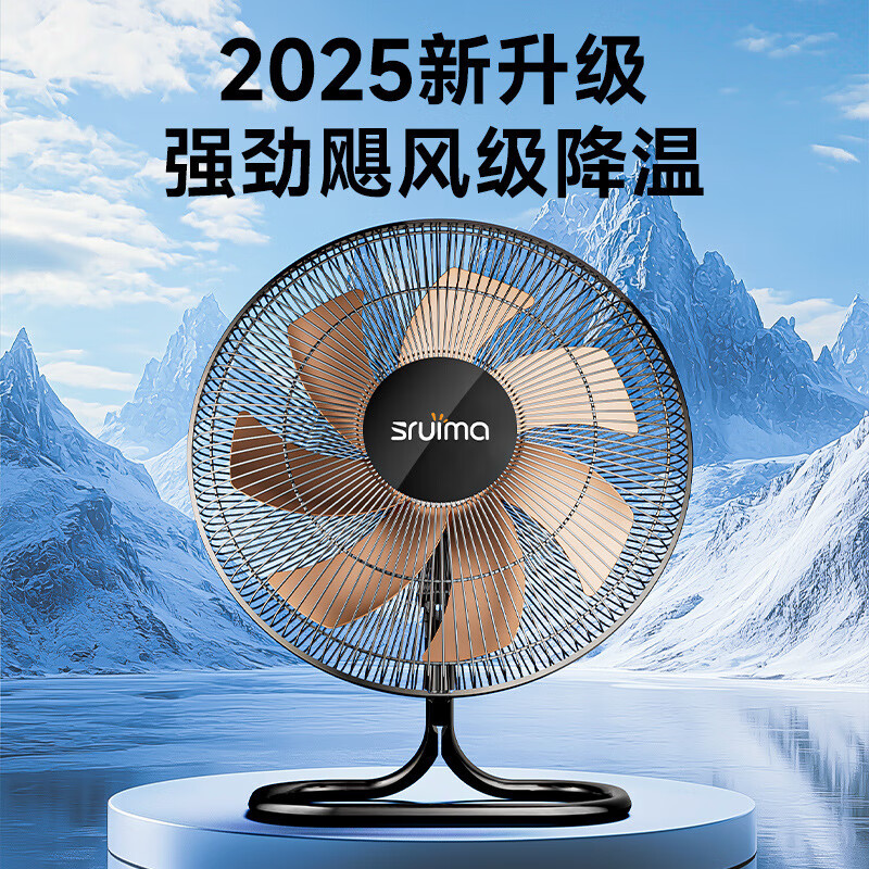 SRUIMA锐马台式趴地扇摇头工业风扇强力超大台地扇风扇家用落地扇强力地扇大功率商用电风扇 16寸趴地扇(铝叶)大风力 加长线3米+螺丝刀