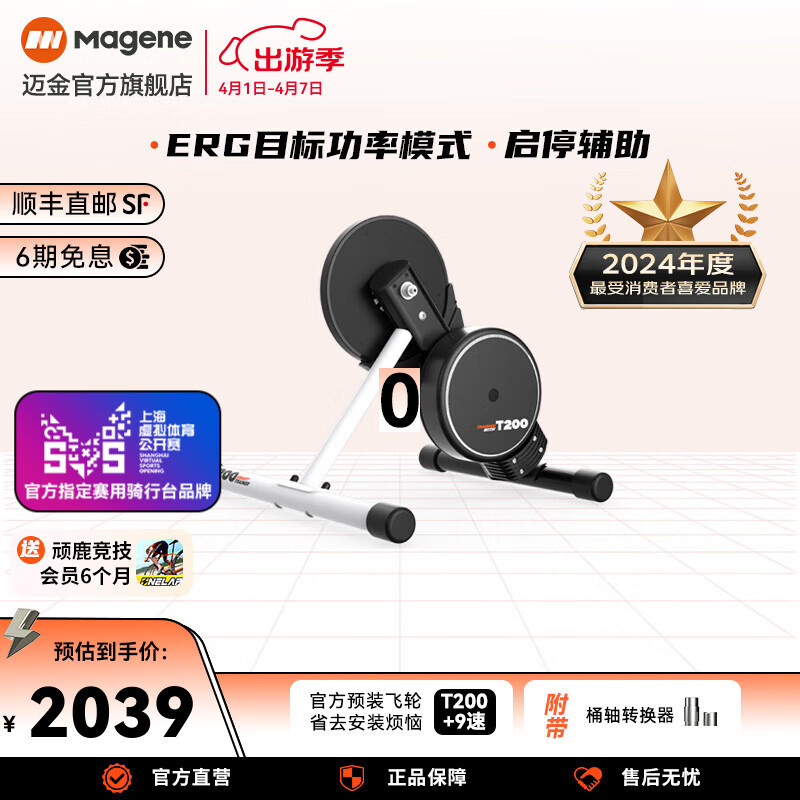 邁金騎行臺(tái)T200 V2智能變阻室內(nèi)山地公路自行車功率訓(xùn)練臺(tái)游戲騎行架 T200 V2預(yù)裝9速11-28T飛輪 同時(shí)支持快拆和桶軸