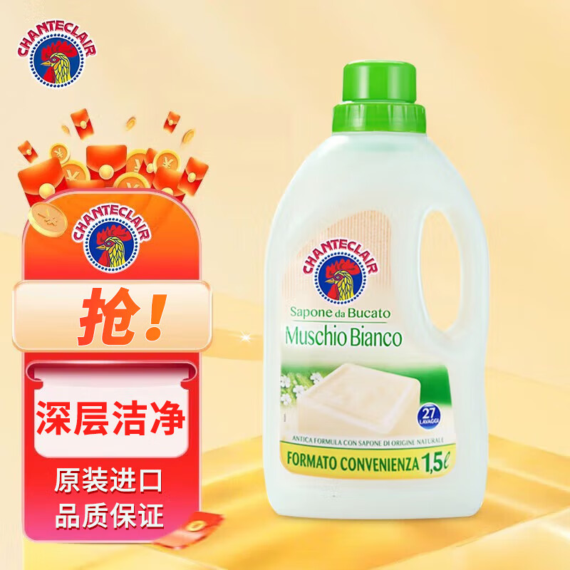 液态洗衣皂洗衣液进口衣物洗涤剂 易漂洗