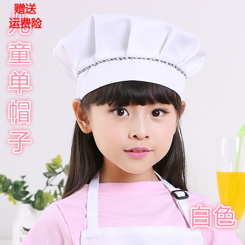 媌媄轩儿童厨师帽透气纯色烘焙幼儿园小孩手工节日演出帽定制logo