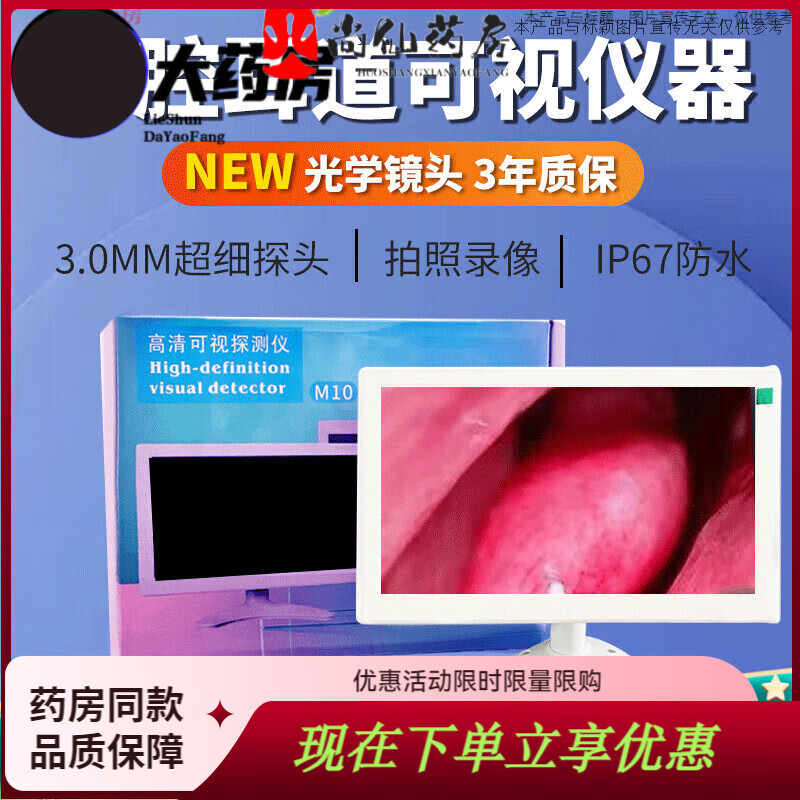 鼻內(nèi)鏡高清耳鼻喉內(nèi)窺鏡檢測儀 檢耳朵鼻腔內(nèi)窺視鏡可視耳鏡家用 鼻腔耳道可視儀器(定屏幕款)