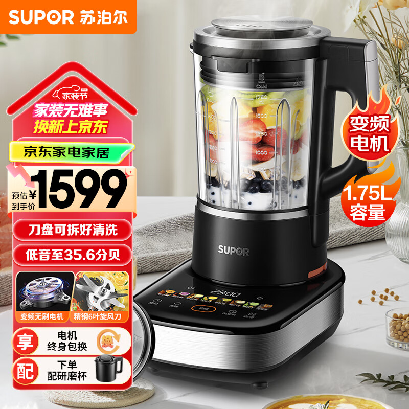 �ղ�����SUPOR�������Ʊڻ� ��Ƶ��ˢ1.75L���ö๦�ܶ������ɲ�ϴȫ�Զ�ԤԼ���Ƚ����������ר��ͬ��  SPX901R