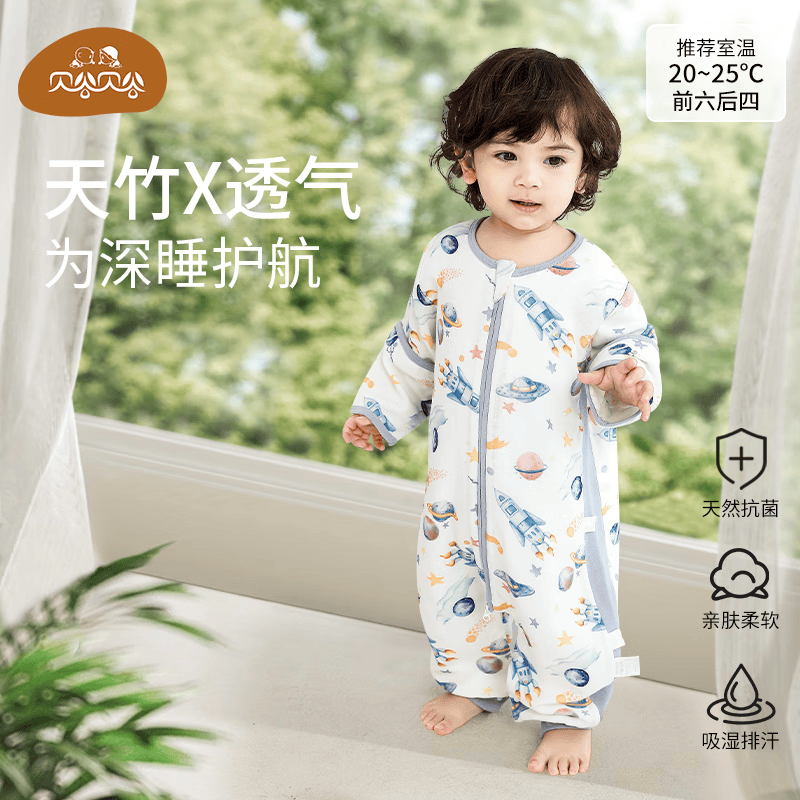 贝谷贝谷睡袋婴儿睡袋春夏季竹棉纱布儿童防踢被子宝宝分腿睡袋新生儿睡衣 星球飞船 竹棉前6后4【20-25℃】 M码【身高85-95cm】年龄2-3岁