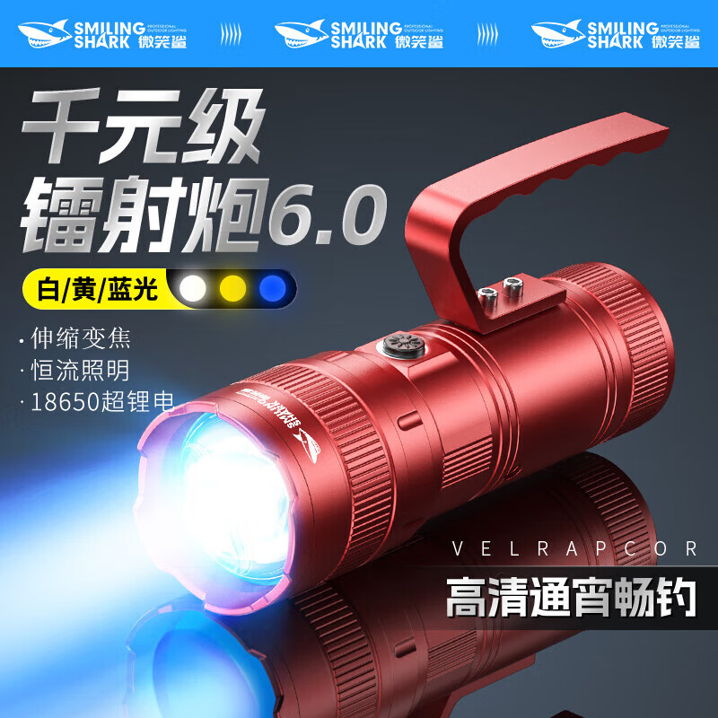 微笑鯊2025新款激光炮夜釣燈超亮藍光強光野釣專用 高清看漂鐳射炮_伸縮變焦_4組186