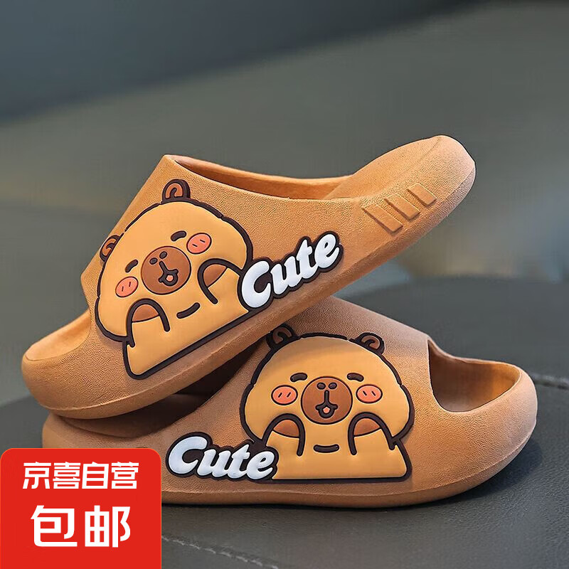 卡皮巴拉儿童拖鞋EVA男童新款居家室内中大童小男孩女孩凉拖鞋 棕色 27 内长18厘米适合脚长17穿