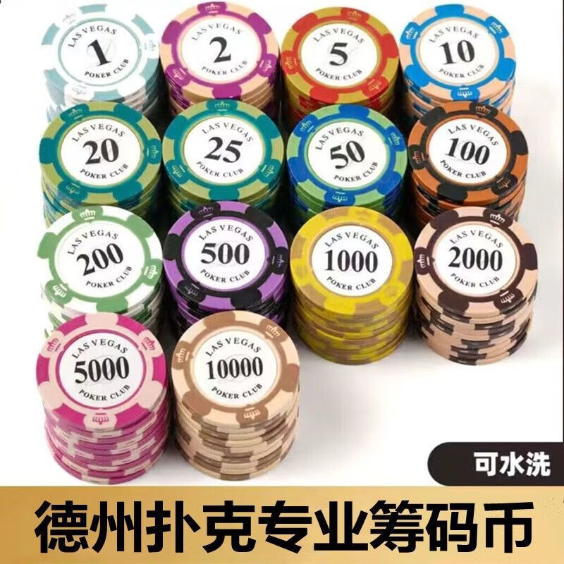 森用籌碼幣麻將德州撲克籌碼卡片打牌棋牌室專用代幣兒童積分卡獎(jiǎng)勵(lì)卡 1.不含籌碼盒【1+2+5+10+20】共1