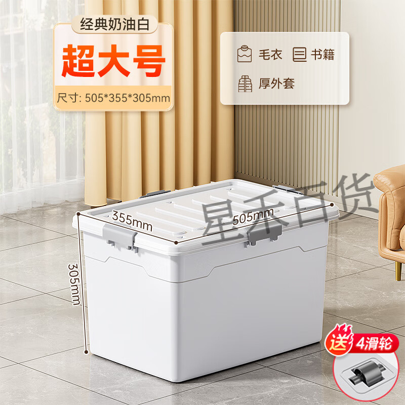 佳帮手收纳箱家用收纳衣服超大容量整理箱玩具书本塑料后备储物箱 加大号升级四扣款【长505宽355高 装 特惠款零食玩偶、衣服被 1个