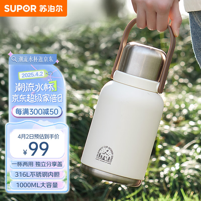 ղSUPOR±Ůʿˮ˫ֵǱ1L.Ļʵ93.2Ԫ