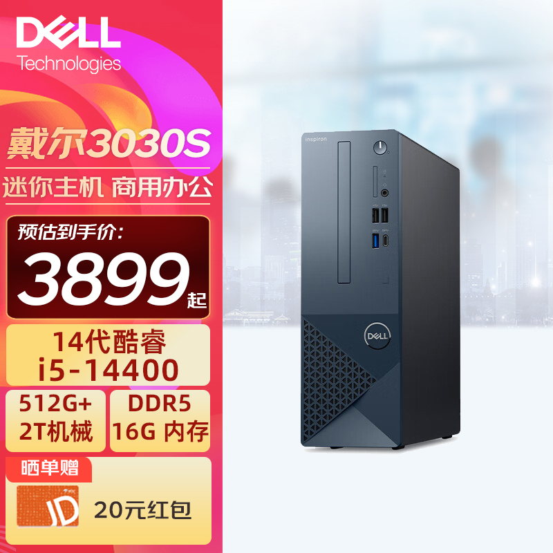 戴尔（DELL）灵越/成就3030S 台式机电脑 14代酷睿i5-14400 家用迷你小机箱商用办公学习主机mini机箱成就3030S 单主机（带键盘鼠标） i5 16G 1TB固态硬盘 4G独显 定