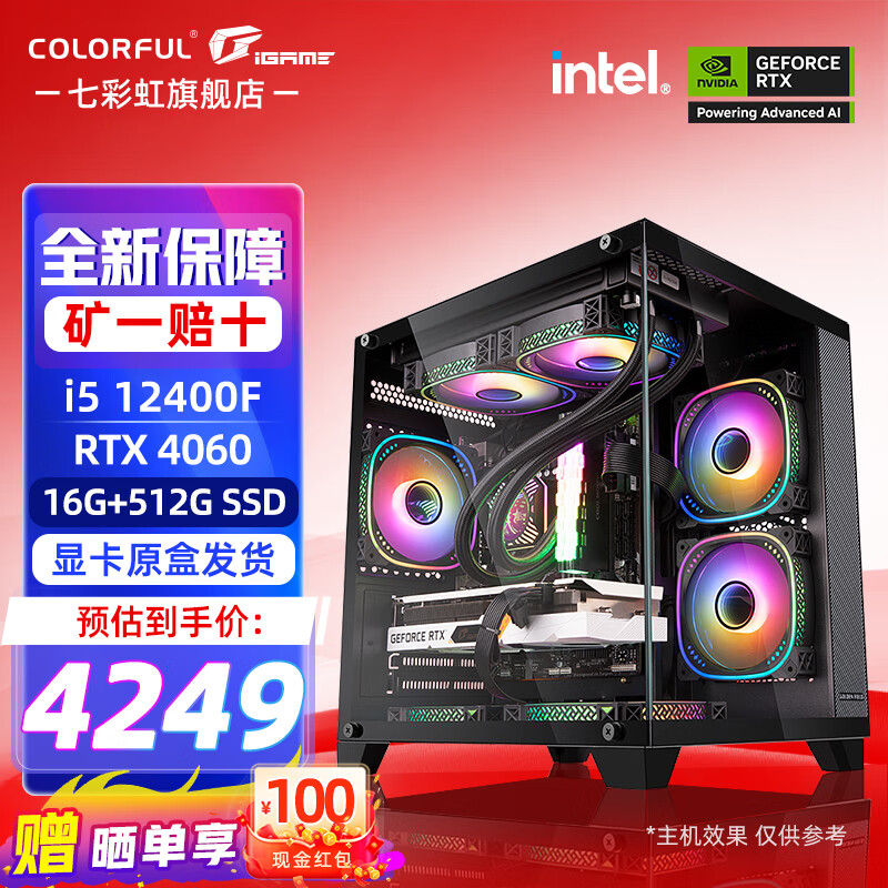 colorful/�߲ʺ� 12400F 4060 16G+512G  ���� ������12��i5 ̨ʽ��װ�� ��ɫ