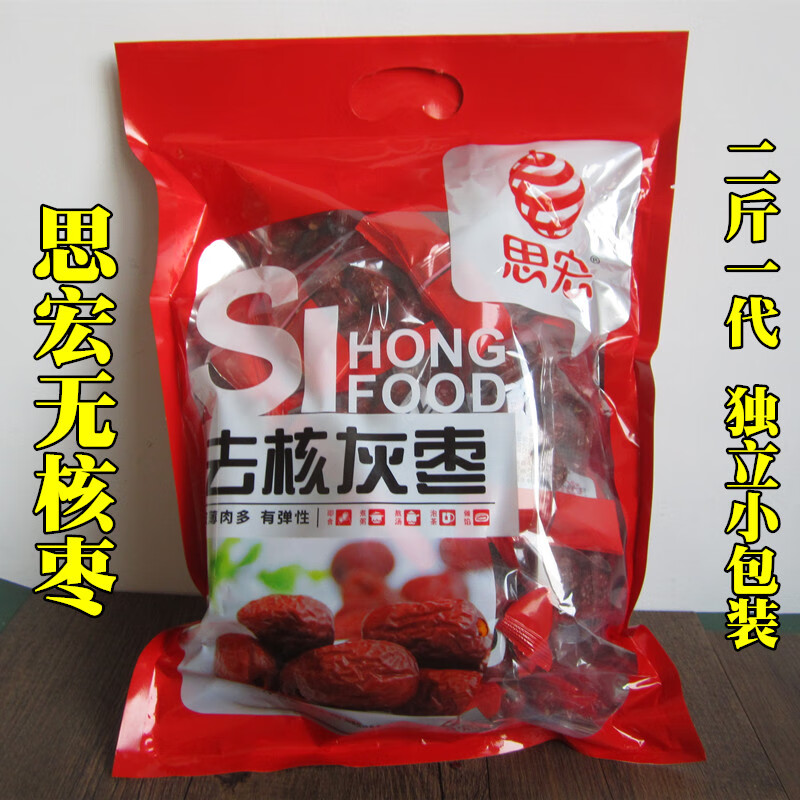 思宏新貨新疆無(wú)核紅棗去核若羌棗灰棗手抓小包裝2斤泡水即食煮粥 [無(wú)核灰棗2斤]