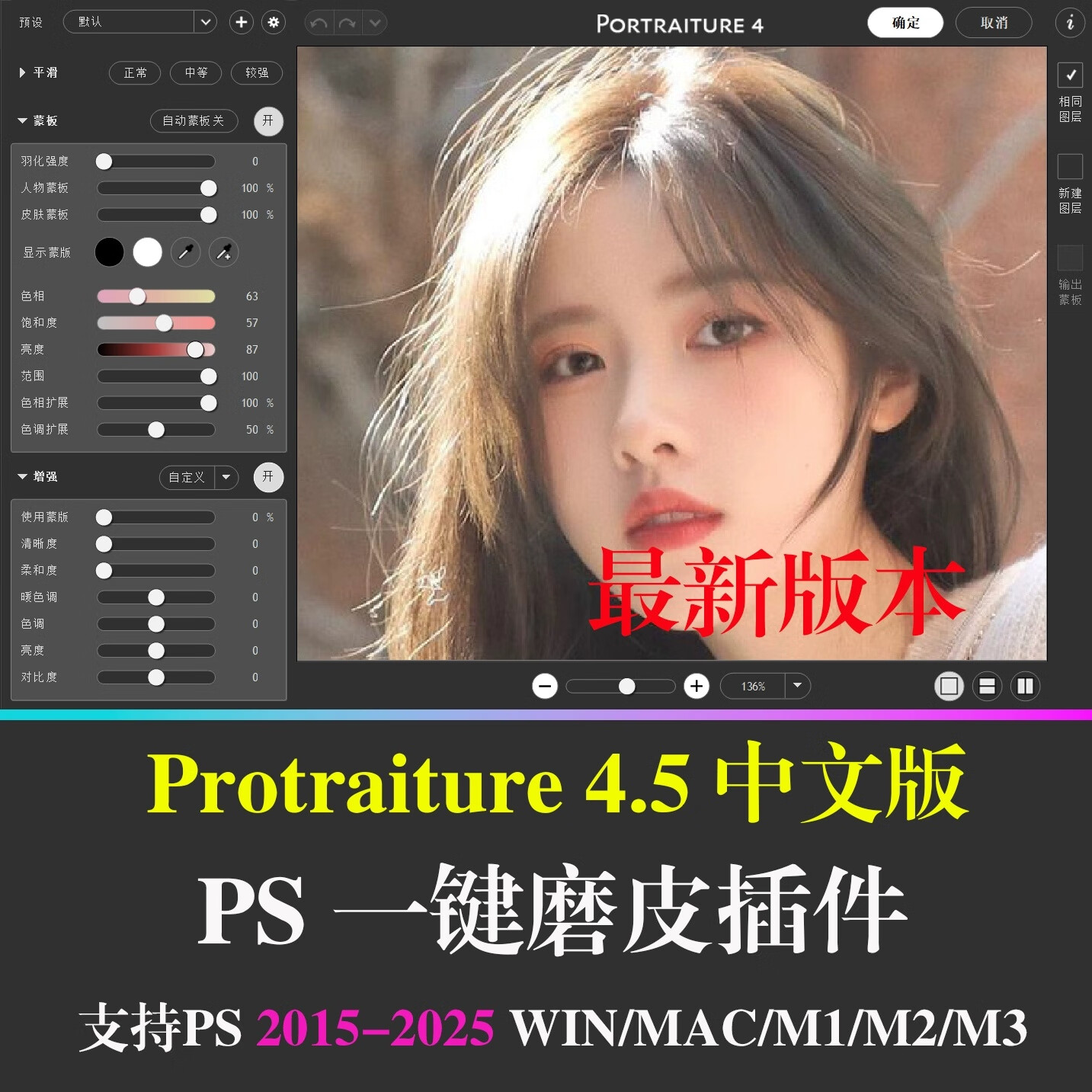 portraiture磨皮，portraiture磨皮的参数值