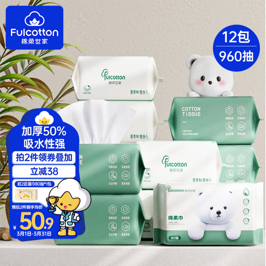 Fulcotton��������Ӥ���������80��*12����һ����ϴ�����������Ӻ�����