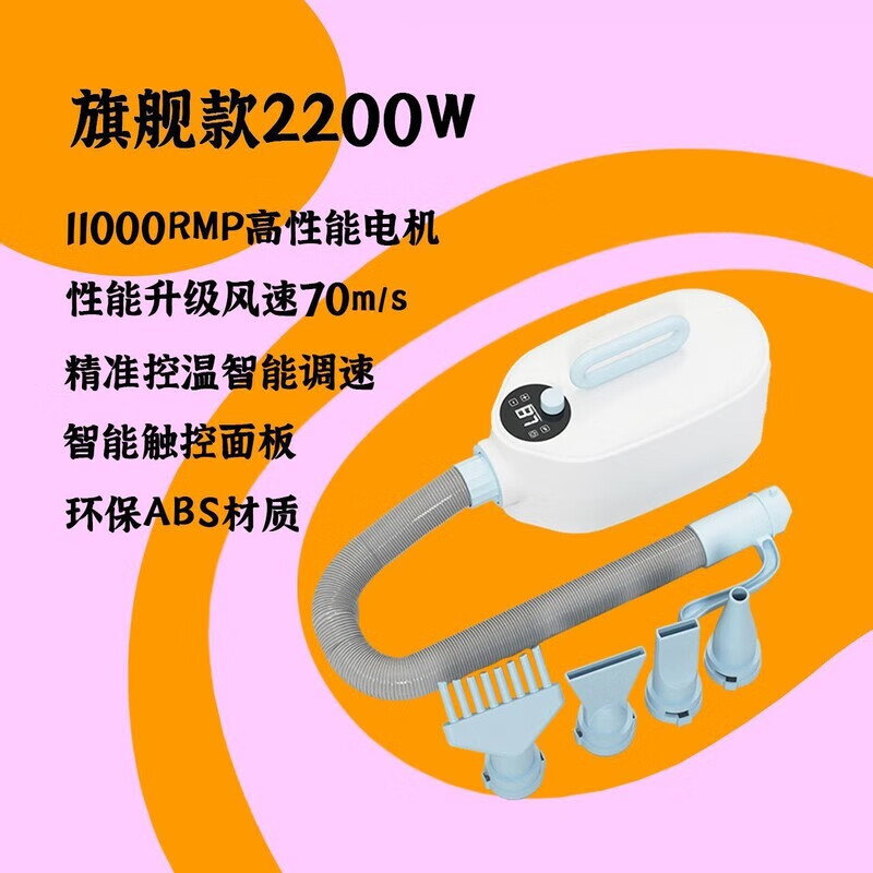 嬉皮狗（hipidog）寵物店吹水機家用靜音吹風(fēng)狗狗貓咪速干烘干洗澡大型犬毛便攜 【2200W旗艦款】控溫丨億級負(fù)離子