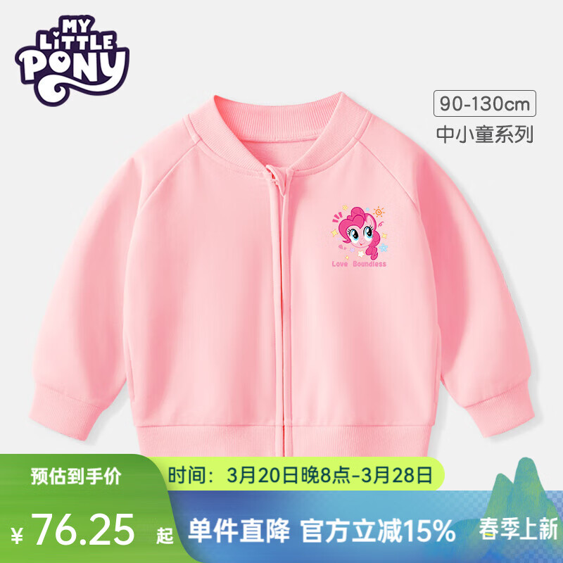 С������MY LITTLE PONY��Ůͯ��������2025�����¿�䱦�����������Сͯ��ͨ����ͯװ ��-��ҫ���� 100